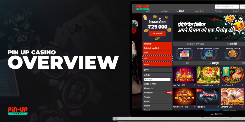 Pin Up Casino: Overview of the Official Site