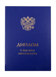 Купить диплом агронома как и где это сделать